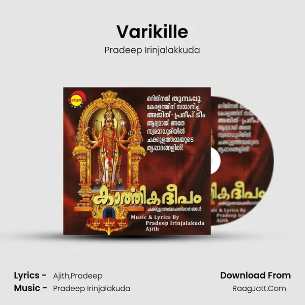 Varikille MP3 Song by Pradeep Irinjalakkuda Cover