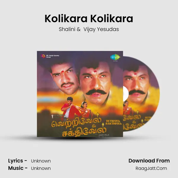 Kolikara Kolikara MP3 Song by Shalini Cover