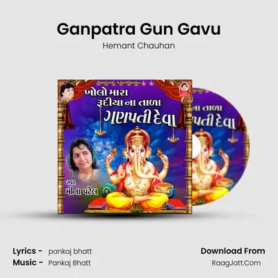 Ganpatra Gun Gavu MP3 Song by Hemant Chauhan Cover