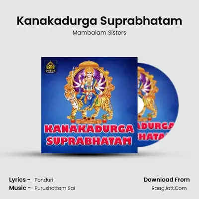 Kanakadurga Suprabhatam (Suprabhatalu) - 