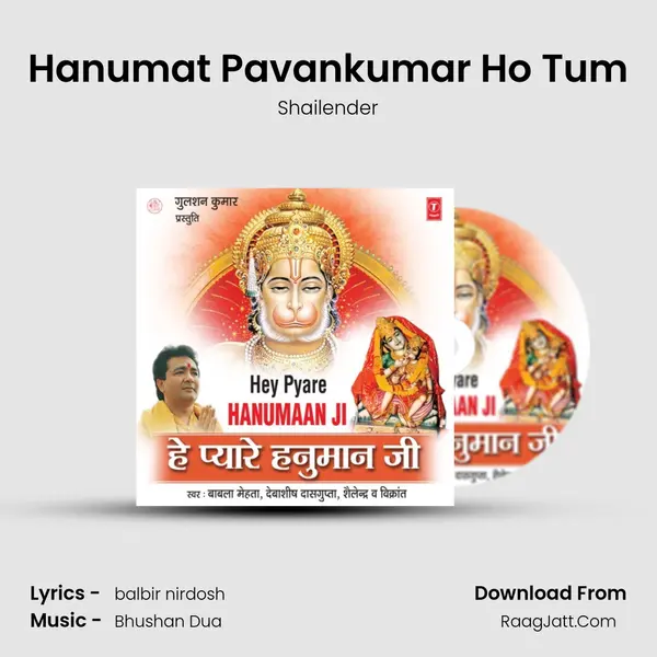 Hanumat Pavankumar Ho Tum MP3 Song by Shailender Cover