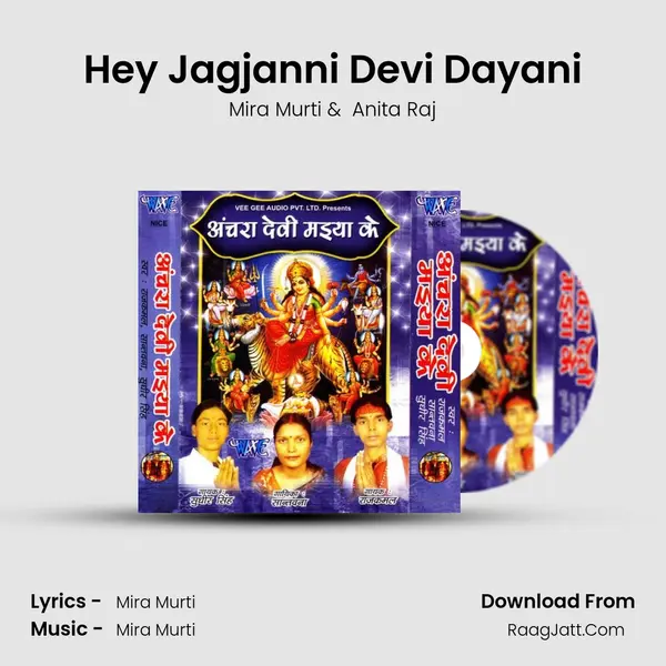 Hey Jagjanni Devi Dayani MP3 Song by Mira Murti Cover