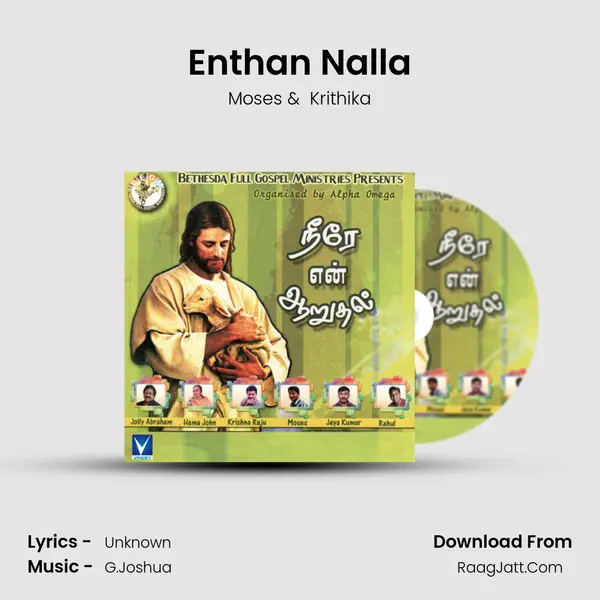 Enthan Nalla MP3 Song by Moses Cover