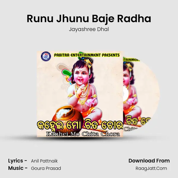Runu Jhunu Baje Radha MP3 Song by Jayashree Dhal Cover