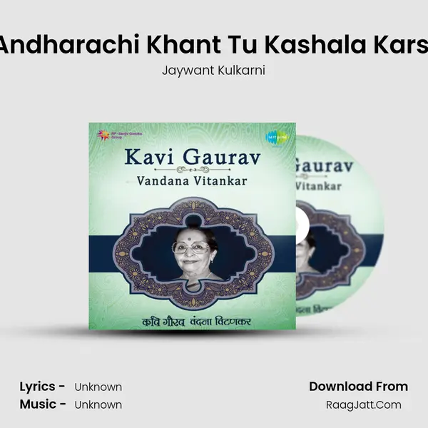 Andharachi Khant Tu Kashala Karsi MP3 Song by Jaywant Kulkarni Cover