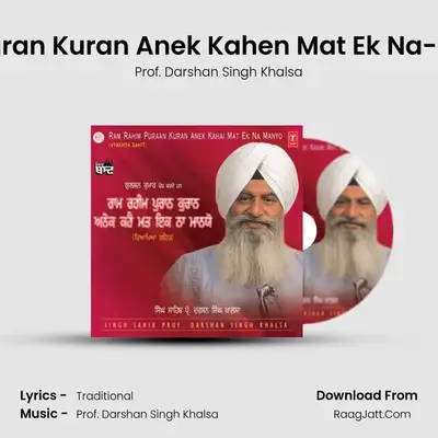 Ram Rahim Puran Kuran Anek Kahen Mat Ek Na Vol.70 - Prof. Darshan Singh Khalsa