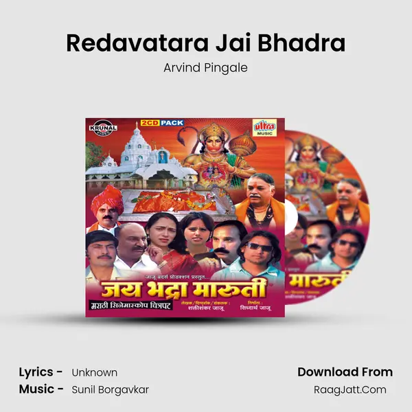 Redavatara Jai Bhadra MP3 Song by Arvind Pingale Cover