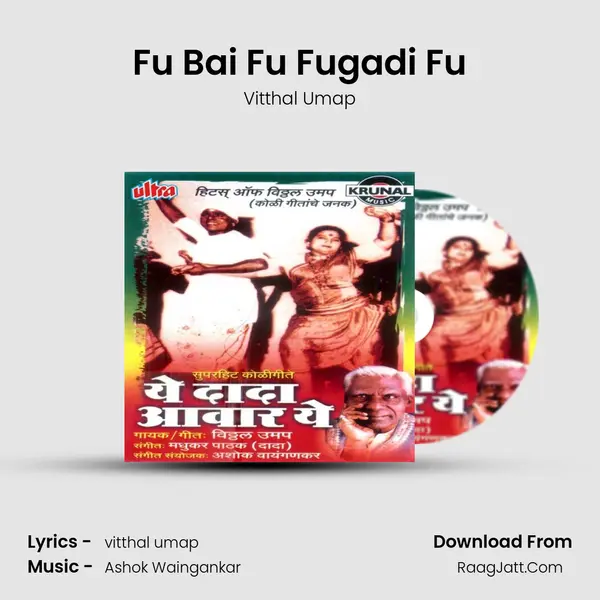 Fu Bai Fu Fugadi Fu MP3 Song by Vitthal Umap Cover