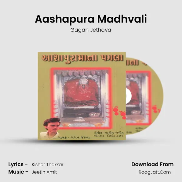 Aashapura Madhvali MP3 Song by Gagan Jethava Cover