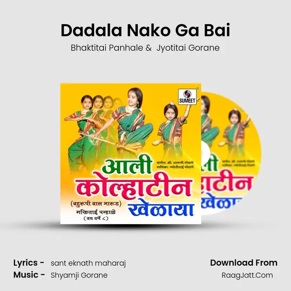 Dadala Nako Ga Bai MP3 Song by Bhaktitai Panhale Cover