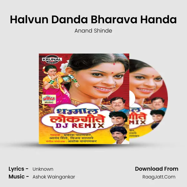 Halvun Danda Bharava Handa MP3 Song by Anand Shinde Cover