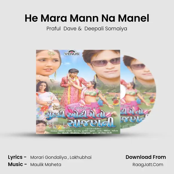 He Mara Mann Na Manel MP3 Song by Praful  Dave Cover
