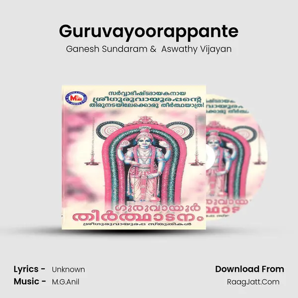 Guruvayoorappante MP3 Song by Ganesh Sundaram Cover