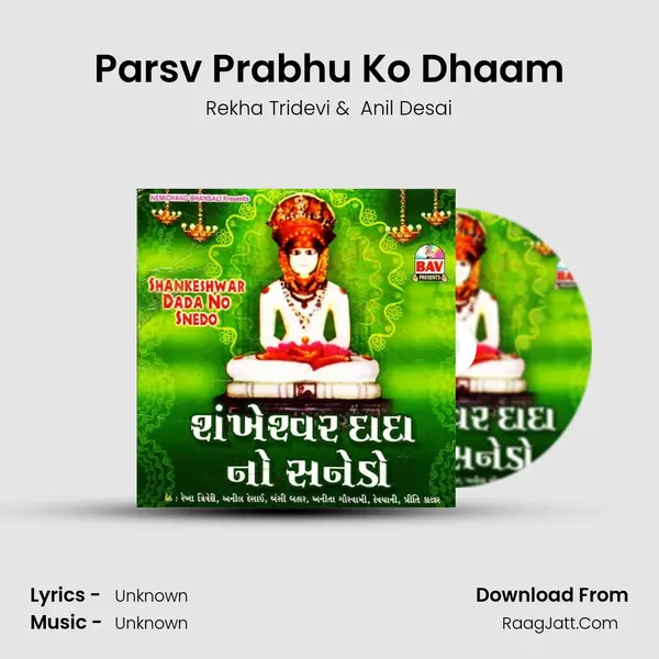 Parsv Prabhu Ko Dhaam MP3 Song by Rekha Tridevi Cover