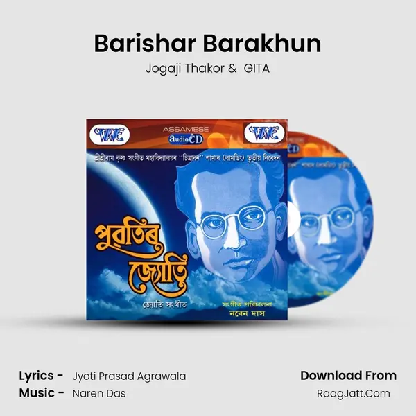 Barishar Barakhun MP3 Song by Jogaji Thakor Cover