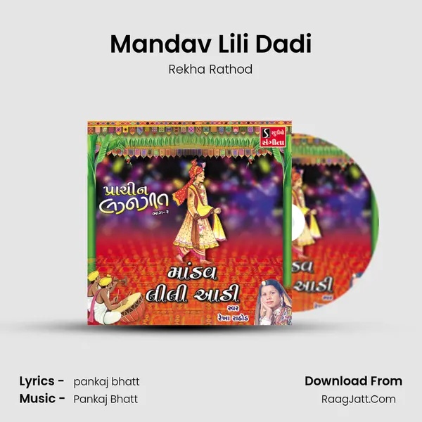 Mandav Lili Dadi - 