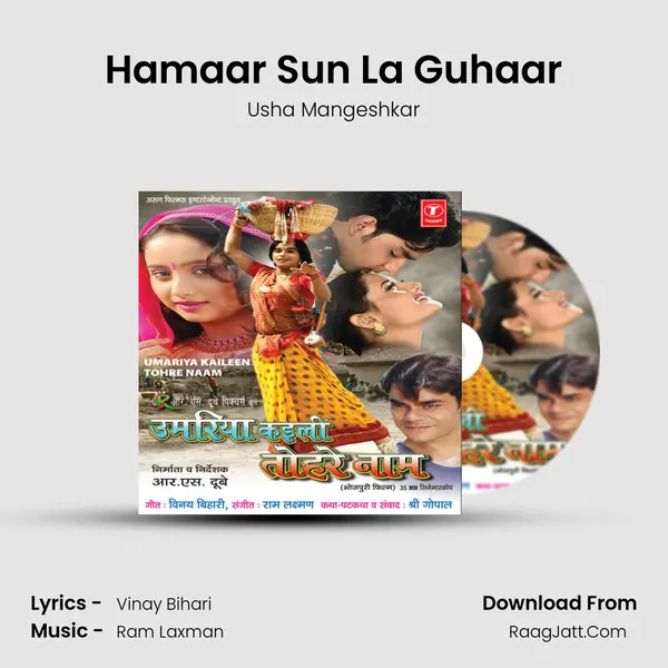 Hamaar Sun La Guhaar MP3 Song by Usha Mangeshkar Cover