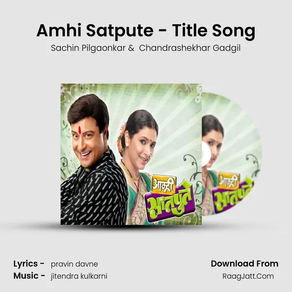 Amhi Satpute - Title Song MP3 Song by Sachin Pilgaonkar Cover