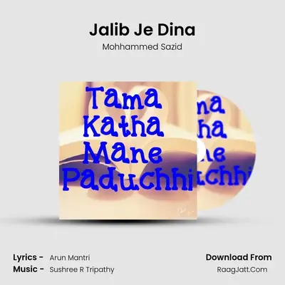 Jalib Je Dina MP3 Song by Mohhammed Sazid Cover