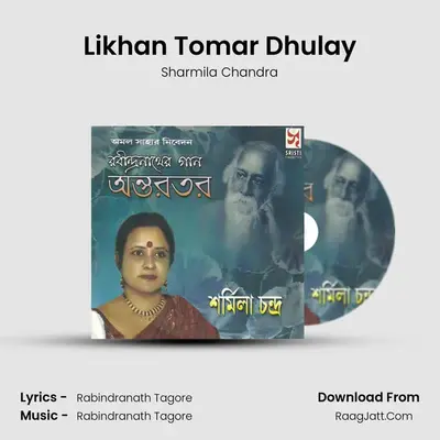 Likhan Tomar Dhulay mp3 song