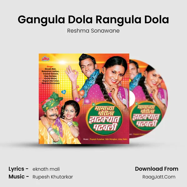 Gangula Dola Rangula Dola MP3 Song by Reshma Sonawane Cover