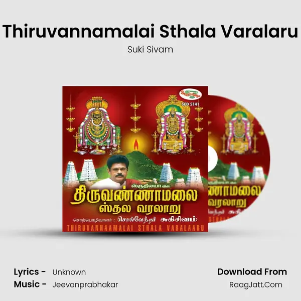 Thiruvannamalai Sthala Varalaru MP3 Song by Suki Sivam Cover