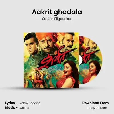 Aakrit ghadala MP3 Song by Sachin Pilgaonkar Cover