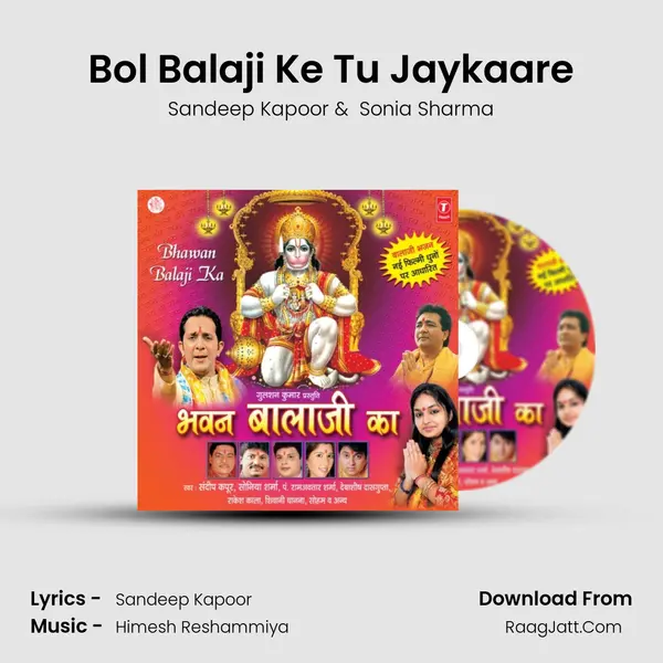Bol Balaji Ke Tu Jaykaare MP3 Song by Sandeep Kapoor Cover
