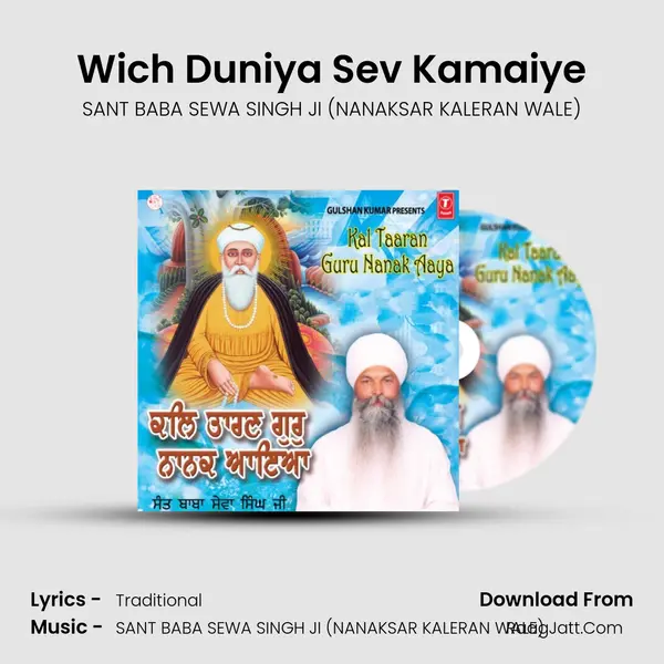 Wich Duniya Sev Kamaiye MP3 Song by SANT BABA SEWA SINGH JI (NANAKSAR KALERAN WALE) Cover