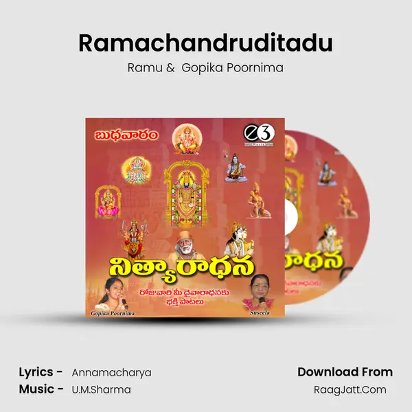 Ramachandruditadu MP3 Song by Ramu Cover