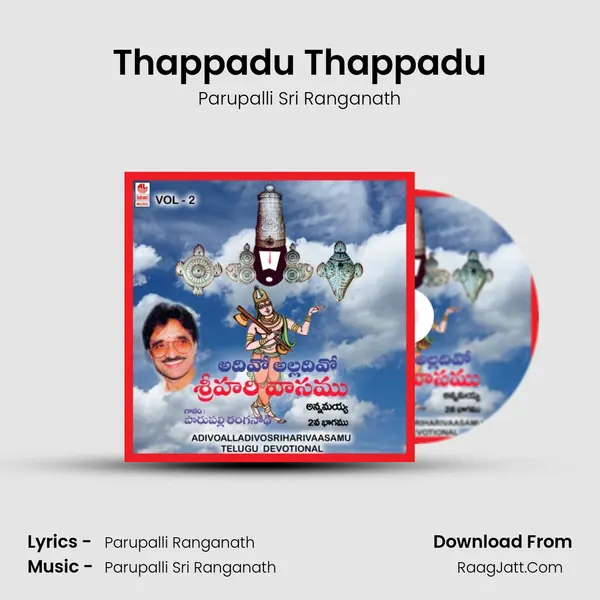 Thappadu Thappadu MP3 Song by Parupalli Sri Ranganath Cover