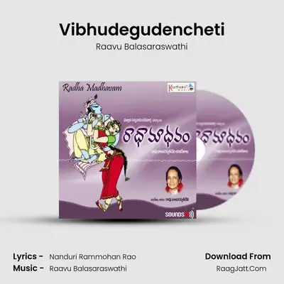 Vibhudegudencheti MP3 Song by Raavu Balasaraswathi Cover