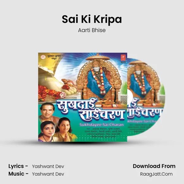 Sai Ki Kripa MP3 Song by Aarti Bhise Cover