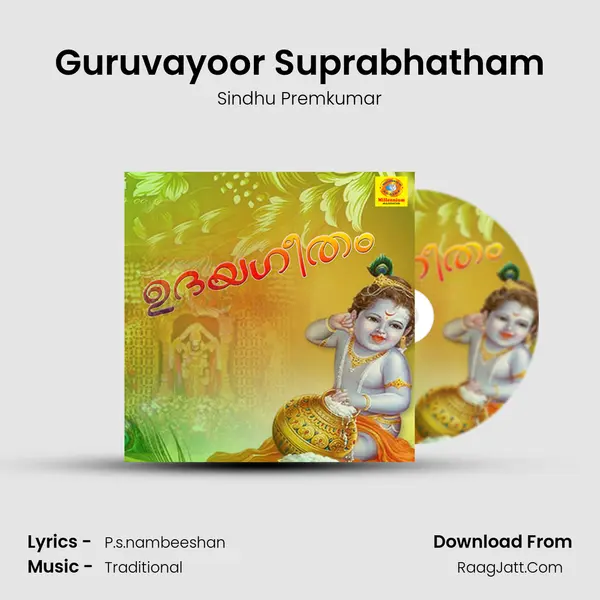Guruvayoor Suprabhatham MP3 Song by Sindhu Premkumar Cover