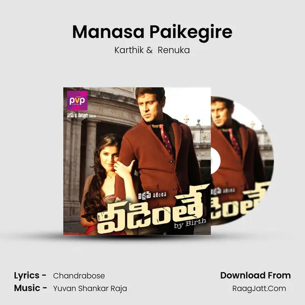 Manasa Paikegire MP3 Song by Karthik Cover