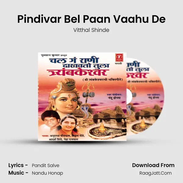 Pindivar Bel Paan Vaahu De MP3 Song by Vitthal Shinde Cover
