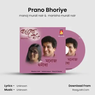 Prano Bhoriye MP3 Song by manoj murali nair Cover
