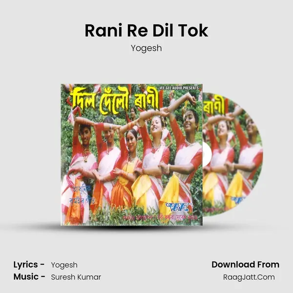 Rani Re Dil Tok MP3 Song by Yogesh Cover