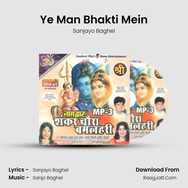 Ye Man Bhakti Mein MP3 Song by Sanjayo Baghel Cover