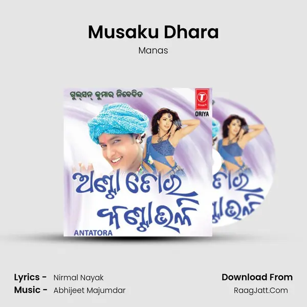 Musaku Dhara MP3 Song by Manas Cover