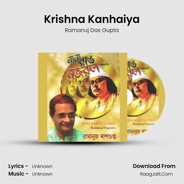 Krishna Kanhaiya MP3 Song by Ramanuj Das Gupta Cover