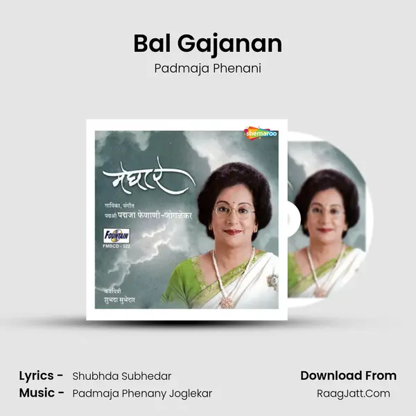 Bal Gajanan MP3 Song by Padmaja Phenani Cover