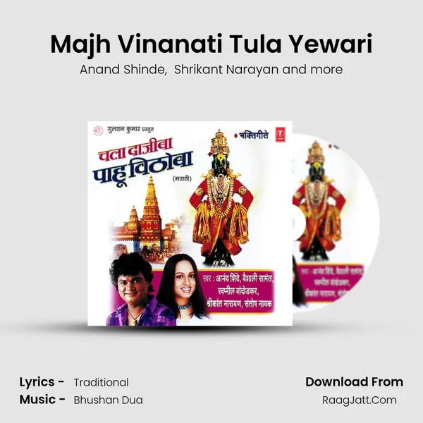 Majh Vinanati Tula Yewari MP3 Song by Anand Shinde Cover