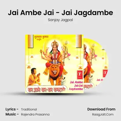 Jai Ambe Jai - Jai Jagdambe MP3 Song by Sanjay Jagpal Cover
