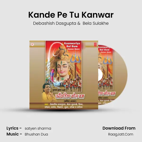 Kande Pe Tu Kanwar MP3 Song by Debashish Dasgupta Cover
