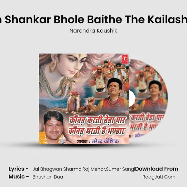 Ek Din Shankar Bhole Baithe The Kailash Mein MP3 Song by Narendra Kaushik Cover