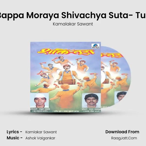 Gan- Bappa Moraya Shivachya Suta- Turewale mp3 song
