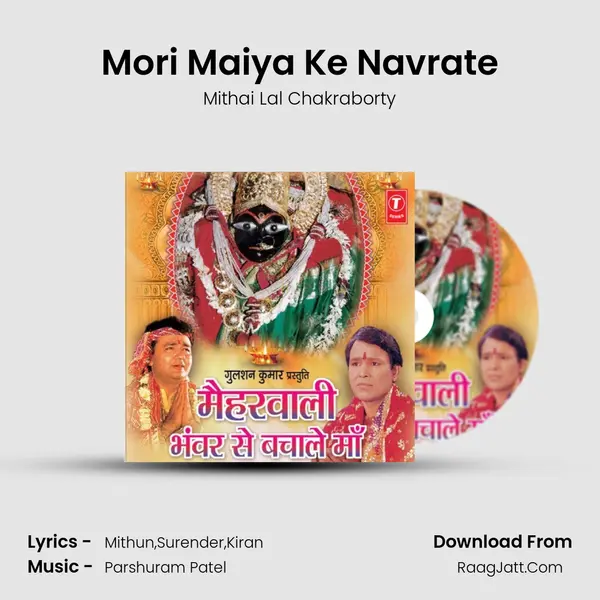Mori Maiya Ke Navrate MP3 Song by Mithai Lal Chakraborty Cover