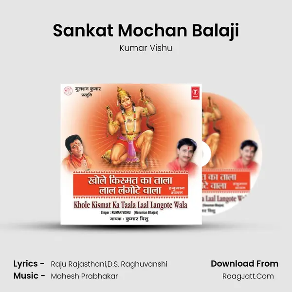 Sankat Mochan Balaji MP3 Song by Kumar Vishu Cover