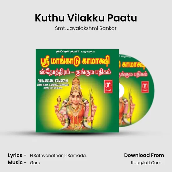 Kuthu Vilakku Paatu MP3 Song by Smt. Jayalakshmi Sankar Cover